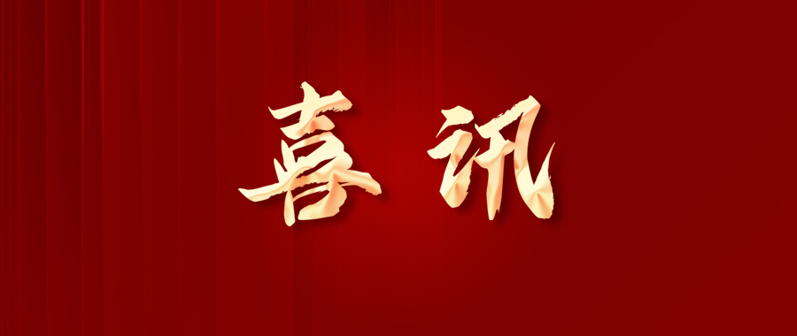 公司要闻-湖南能源集团新能源投资有限公司【官网】-|新能源公司|