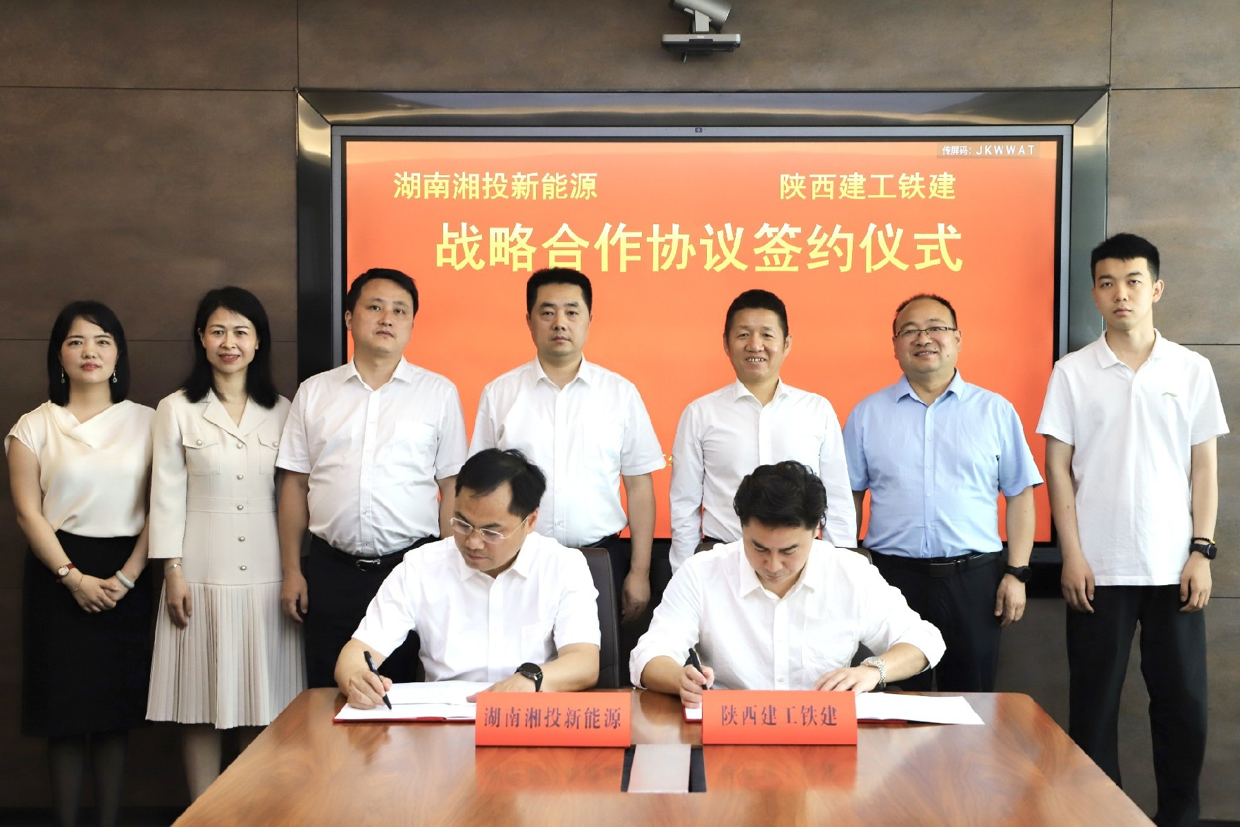 公司要闻-湖南能源集团新能源投资有限公司【官网】-|新能源公司|