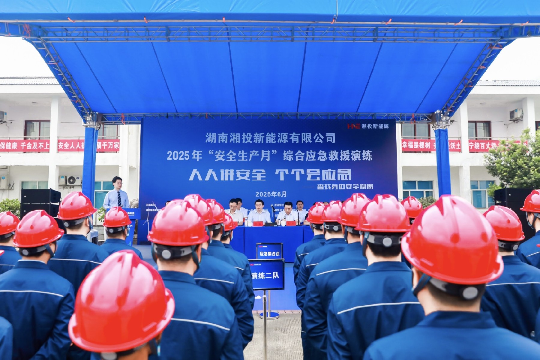 新闻资讯-湖南能源集团新能源投资有限公司【官网】-|新能源公司|