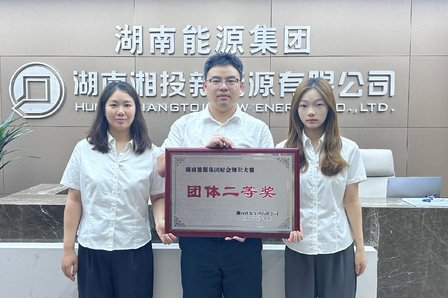 公司要闻-湖南能源集团新能源投资有限公司【官网】-|新能源公司|